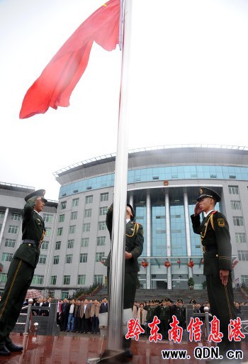 丹寨縣千名干部職工冒雨舉行升國旗儀式(圖)