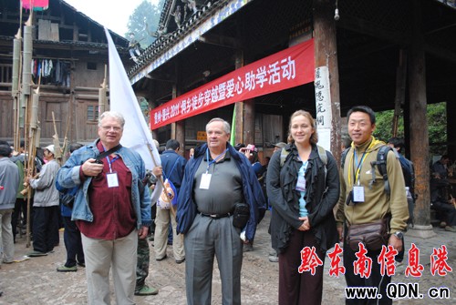 侗鄉徒步穿越暨愛心助學活動黎平肇興舉行