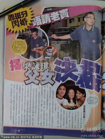 梁詠琪被揭與父舊怨 父女決裂20年