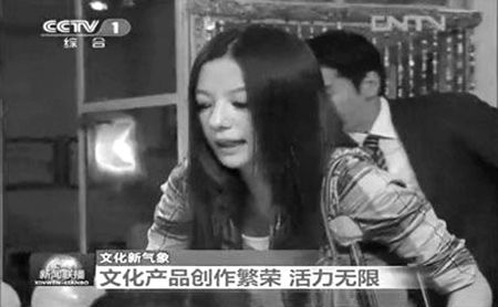 趙薇出鏡《新聞聯播》