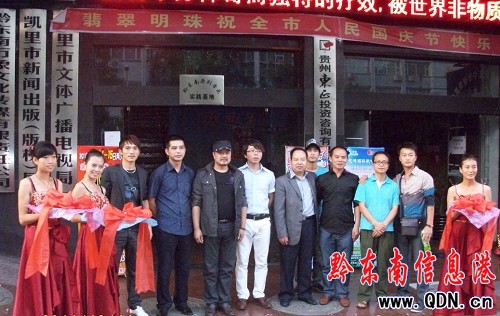 “黔東南原創音樂實踐基地”掛牌成立