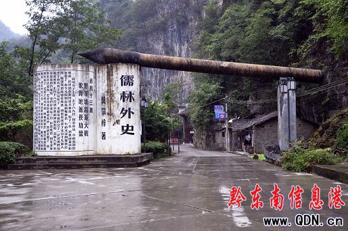 超100公里跑賽道宣傳之十三:鐵溪風景區(qū)(圖)