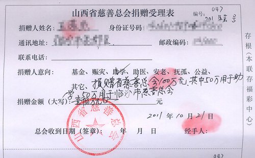 山西兩巨獎得主齊現(xiàn)身 當(dāng)場捐款助學(xué)(組圖)