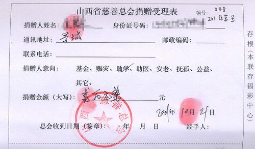 山西兩巨獎得主齊現(xiàn)身 當(dāng)場捐款助學(xué)(組圖)