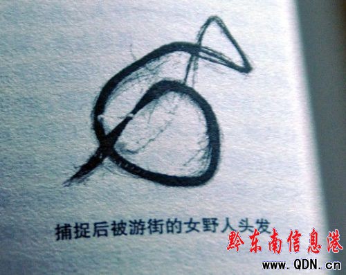 探尋野人20年 《秘境探秘》講述野人生活狀況