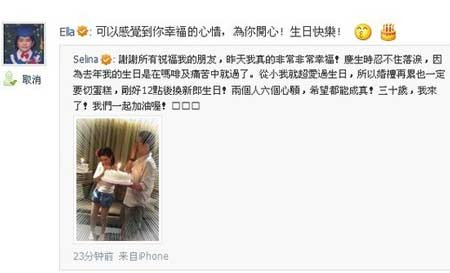 Selina阿中未登記 婚后繼續(xù)分房睡暫不度蜜月