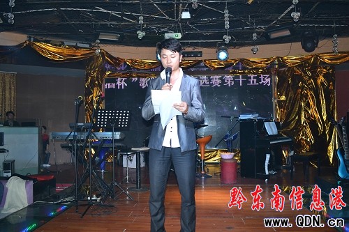 黔東南州原創(chuàng)音樂歌唱比賽正在進行中