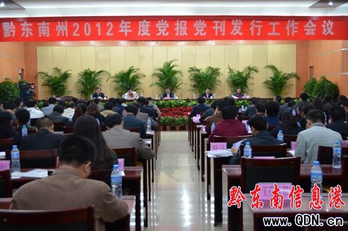 ȫ��2012����h���h���l�й������h���_