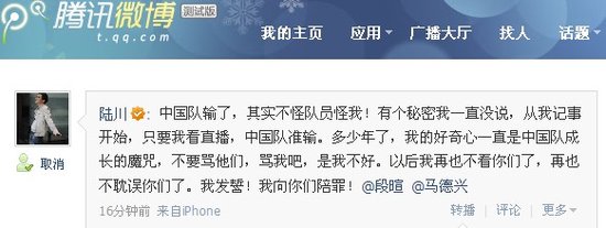 陸川:我一看國足就輸球 以后不再耽誤你們了