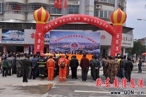 全州各地舉行“119”消防活動日應急救援演練