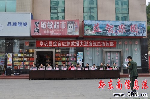 全州各地舉行“119”消防活動日應急救援演練