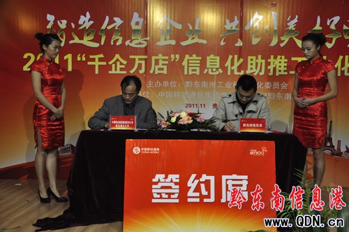 智造信息企業 共創美好明天(圖)