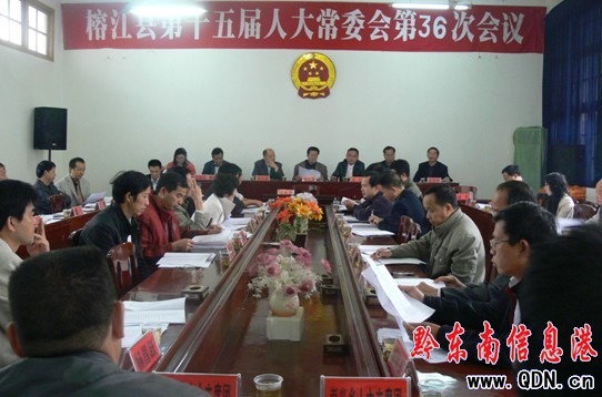 �Ž��h��ʮ����˴�ί����36�Ε��h�e��