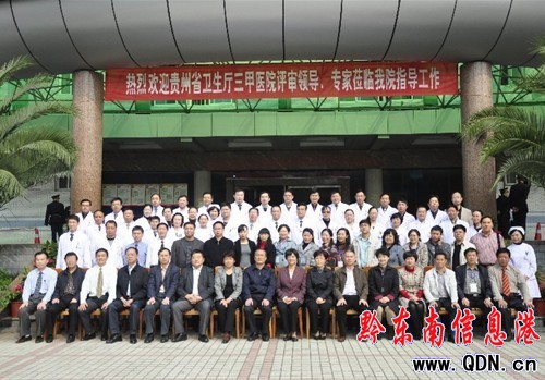 州人民醫院順利通過評審 榮升三級甲等醫院