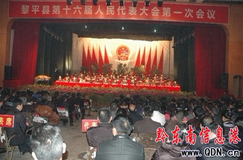 ��ƽ��ʮ����������������һ�Ε��h¡���_Ļ