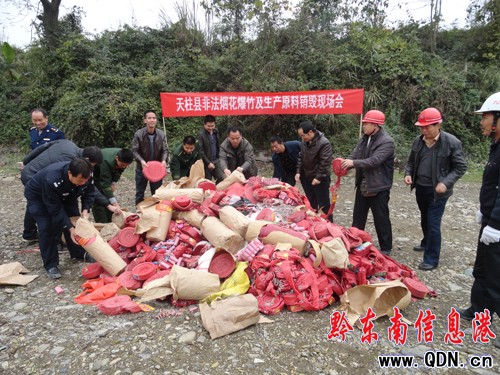 天柱縣集中銷毀一批“私炮”(圖)