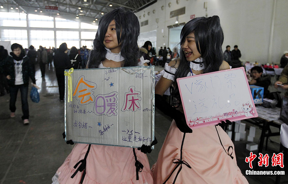 “次元震蕩”動漫文化交流展北京開幕