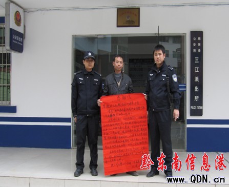 三江派出所民警為群眾找回走失兒童獲好評