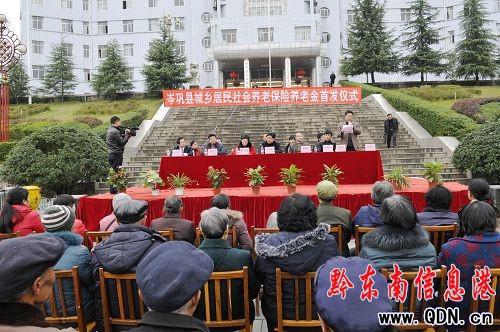 岑鞏縣84.42%的60歲以上老人喜領(lǐng)養(yǎng)老保險(xiǎn)