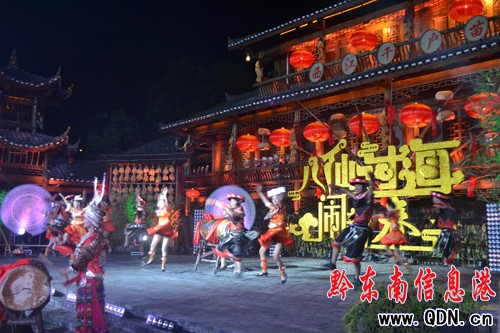 央視《八仙過(guò)海鬧新春》西江千戶苗寨大聯(lián)歡