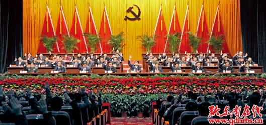 中共黔東南州第九次代表大會舉行第二次全體會議