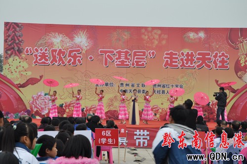 省文聯“送歡樂·下基層” 走進天柱縣