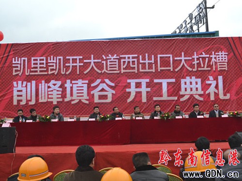 凱開大道西出口“削峰填谷”工程正式開工