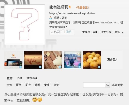 陳奕迅坐輪椅參演春晚 微博拜年謝網(wǎng)友祝福