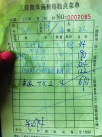 三亞宰客黑幕深度調查(圖)