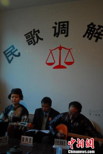 榕江“民歌法庭”:用歌聲化解矛盾(圖)