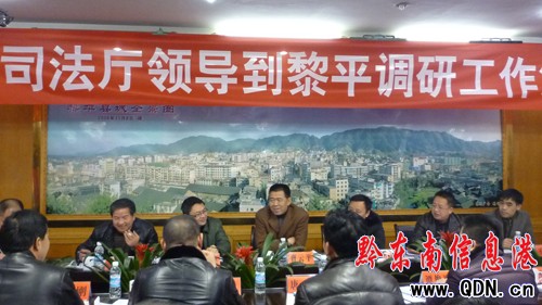 省司法廳副廳長曹云平到黎平開展管理創新調研