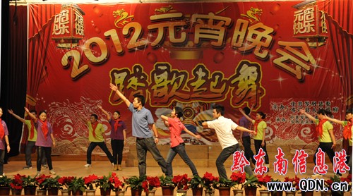 岑鞏縣舉辦2012“踏歌起舞”春節元宵晚會