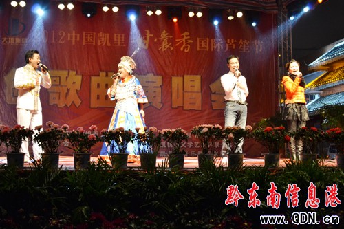 2012中國•凱里甘囊香國際蘆笙節(jié)原創(chuàng)歌曲激情唱響