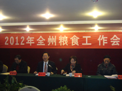 陳應(yīng)勇副州長(zhǎng)出席全州糧食工作會(huì)議(圖)