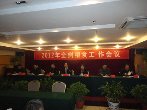 陳應(yīng)勇副州長(zhǎng)出席全州糧食工作會(huì)議(圖)