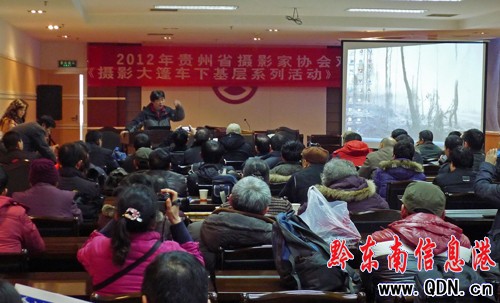 黔東南州攝影家協會舉行2011年年會(圖)