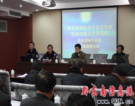 州質監局與交警支隊聯合舉辦機動車安全檢測培訓