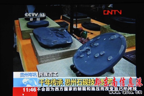 ǧ�����˼��ʯ�� ����Ⱥ������ҕ�`��ī��