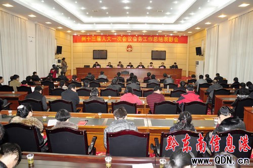 ���˴�ʮ����һ�Ε��h���չ������Y���Õ����_