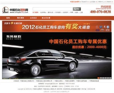 中石化為員工提供團(tuán)購服務(wù)可優(yōu)惠2萬買奔馳車