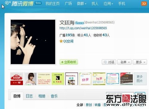 男孩被拐福建八年 通過騰訊微博找到爹娘(圖)