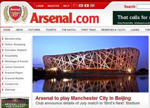 阿森納曼城七月約戰(zhàn)鳥(niǎo)巢 角逐