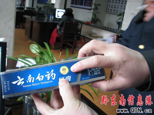 凱里大十字查獲涉嫌假冒