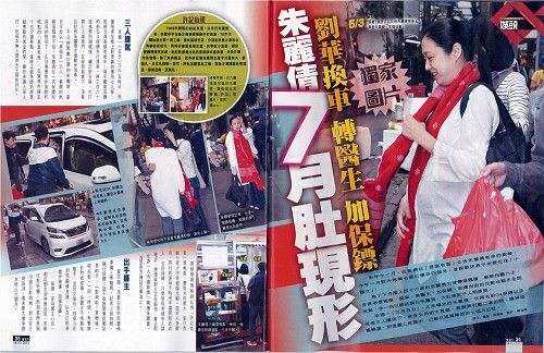 劉德華愛妻朱麗倩挺7月巨肚現身 孕照首曝光