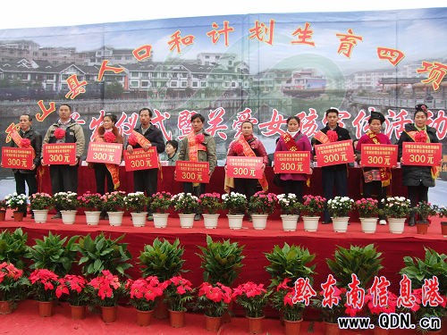 雷山舉行計劃生育“四項制度”獎勵金首發儀式