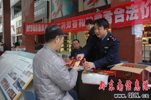 黎平縣查處一批假茅臺青酒香煙(圖)