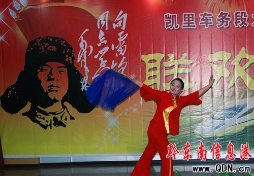 凱里車(chē)務(wù)段舉辦大型文藝晚會(huì)傳承雷鋒精神