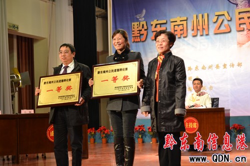 黔東南州“公民道德”辯論賽決賽昨晚舉行