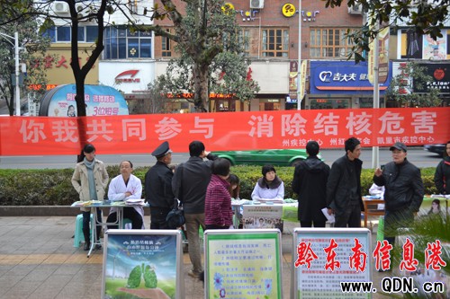 我州開展“世界防治結核病日”宣傳活動