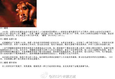 不可思議! 盤點全球未解之謎